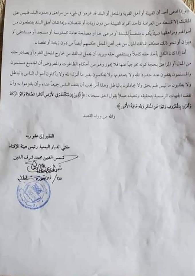وزارة العدل تحسم الجدل حول اكثر النزاعات شيوعا في المحاكم (وثائق وتعميم)