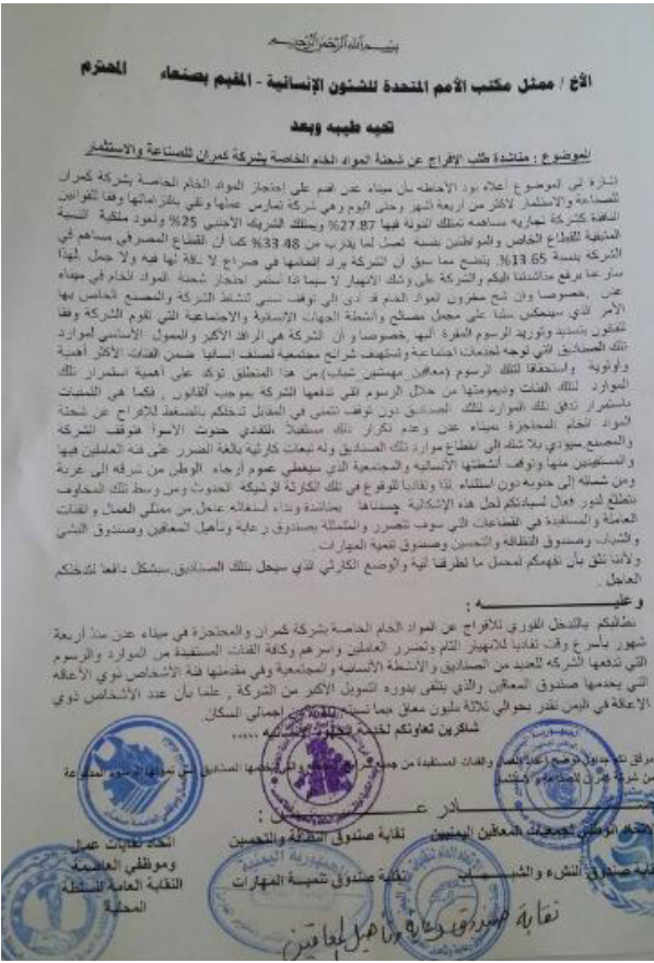 كارثة ستحل بحق مايقارب من نصف مليون مواطن يمني إن حدث هذا الأمر