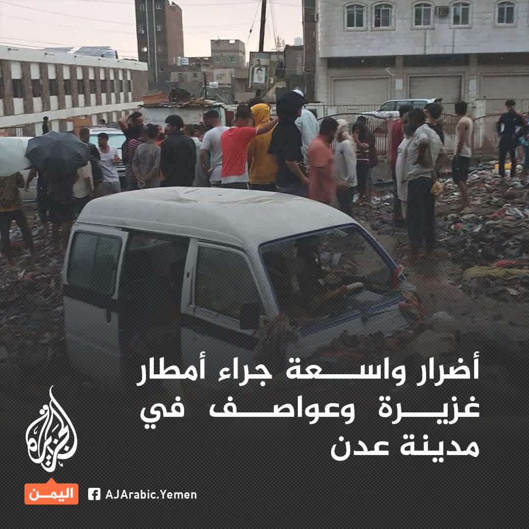 أولى صور العاصمة بعد الكارثة ..