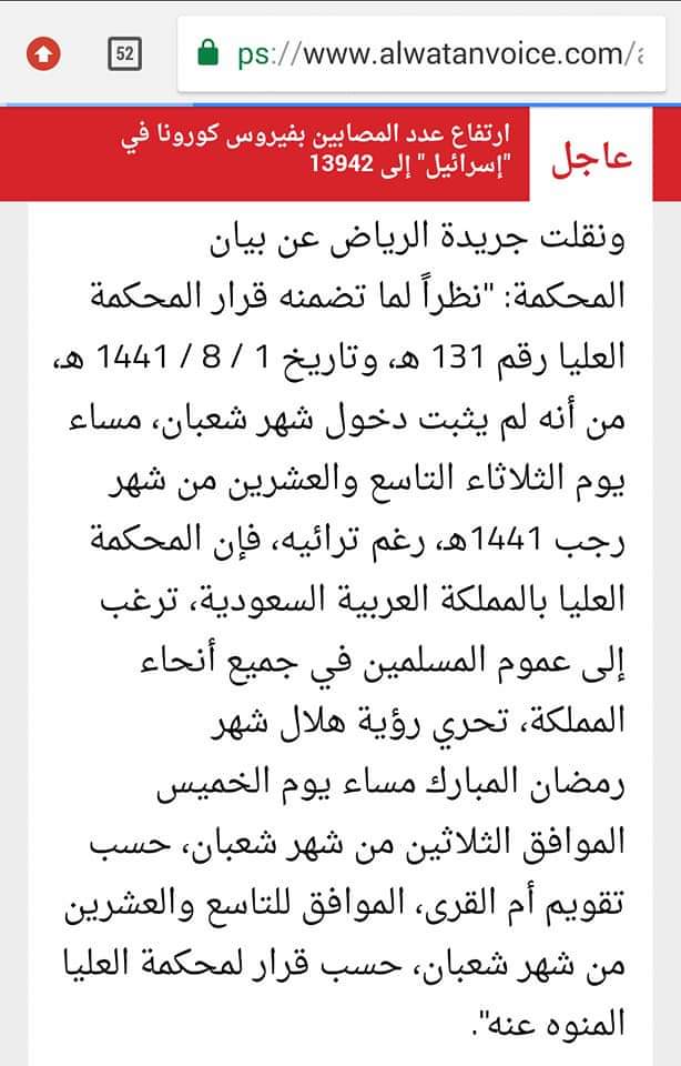 اعلان هاااام  للفلكي اليمني عدنان الشوافي...