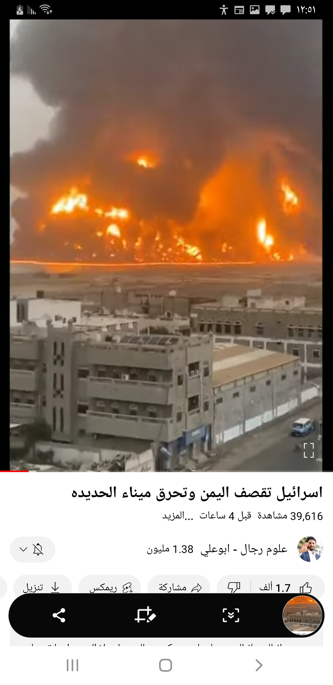 شاهد بالفيدبو رئيس وزراء الكيان يشاهد عدوانه على اليمن 