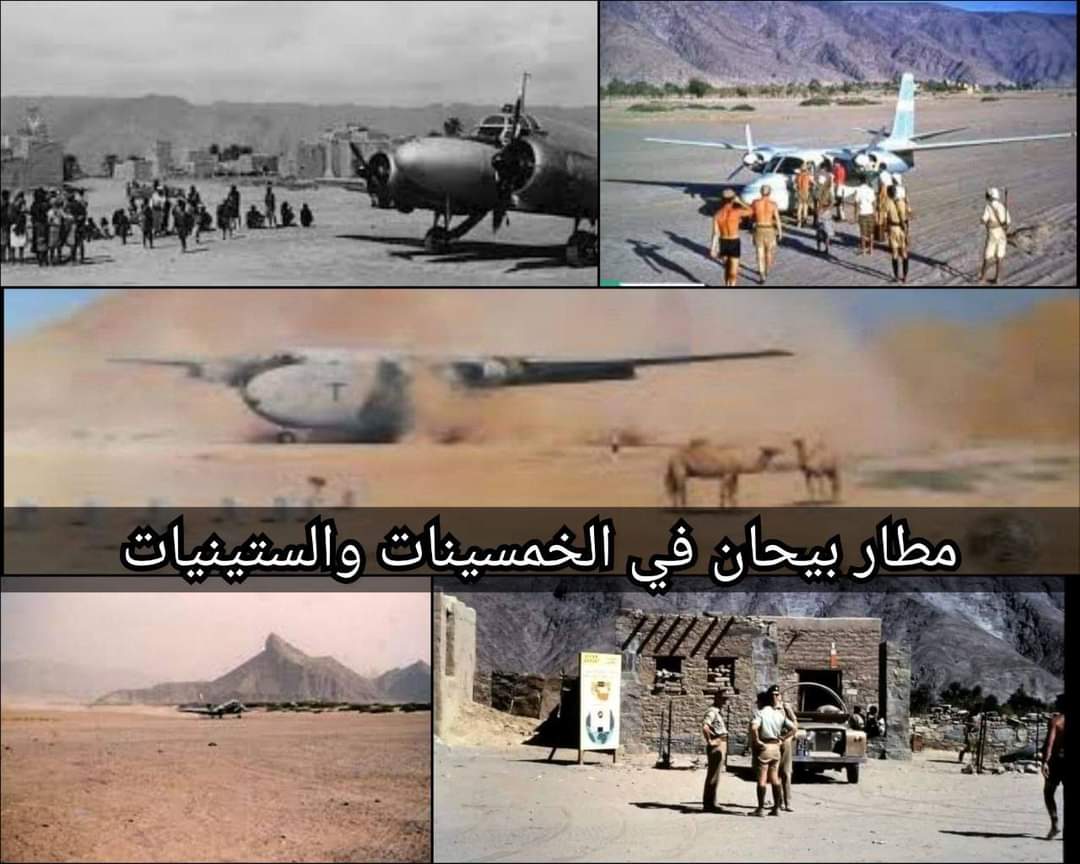 انقذوا مطار بيحان من البسط  ..