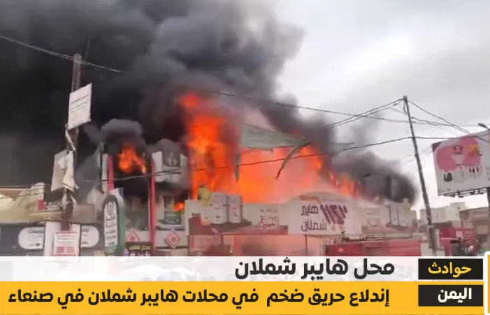 شاهد بالصور .. قبل قليل سحب كثيفة من الدخان تغطي سماء العاصمة صنعاء بعد إندلاع حريق ضخم في هذا المكان (تفاصيل)