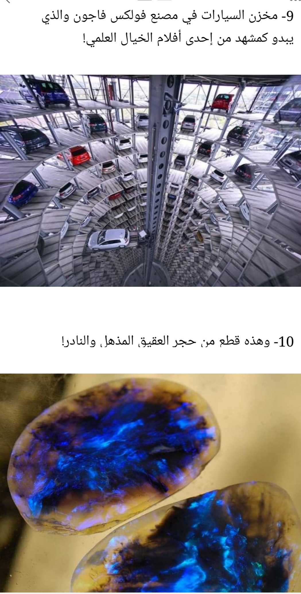 بالصور: +10 أشياء غريبة من عالمنا والتي لم نتوقع أن نراها في يوم من الأيام