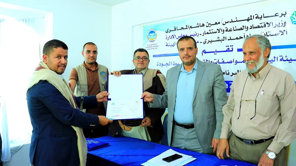 المواصفات والمقاييس تختتم برنامج تدريبي حول المواد المضافة في منتجات الغذاء