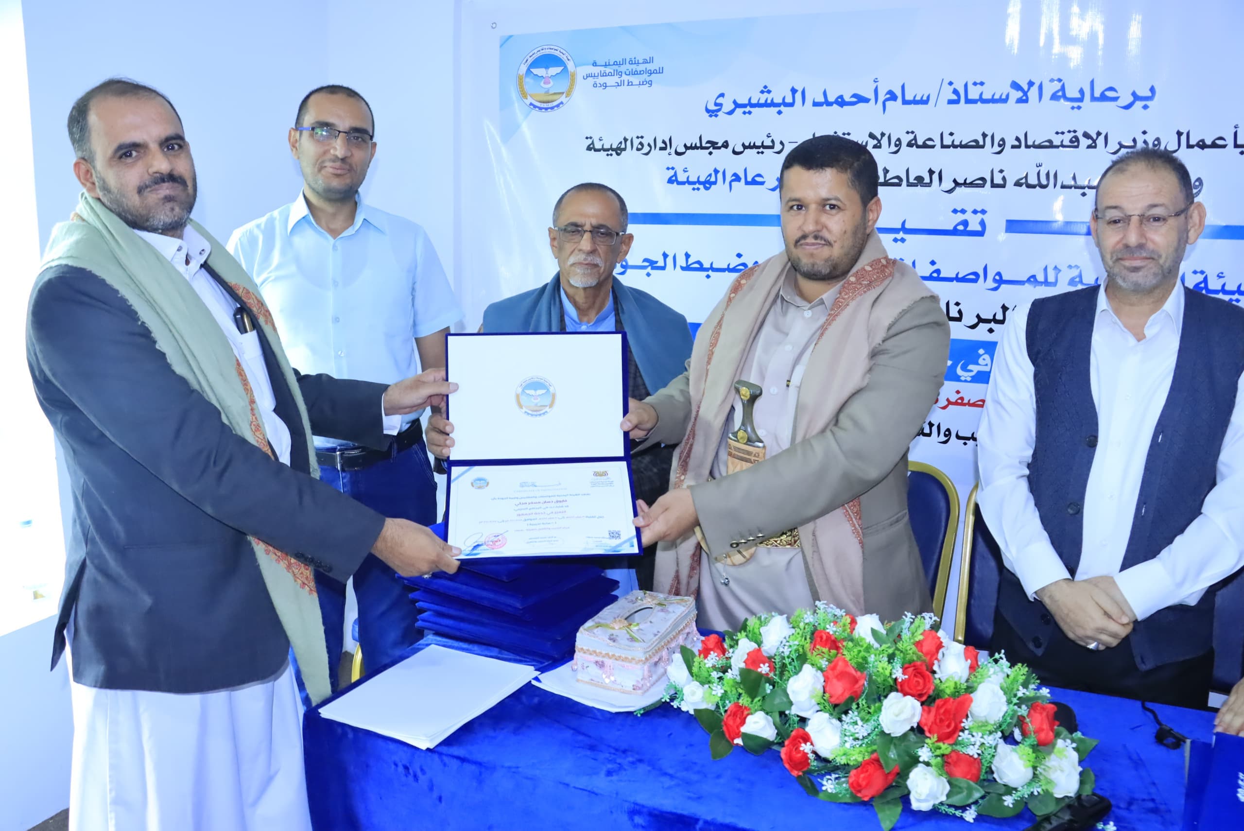 المواصفات والمقاييس تختتم برنامجاً تدريبياً في مجال التميز في خدمة الجمهور