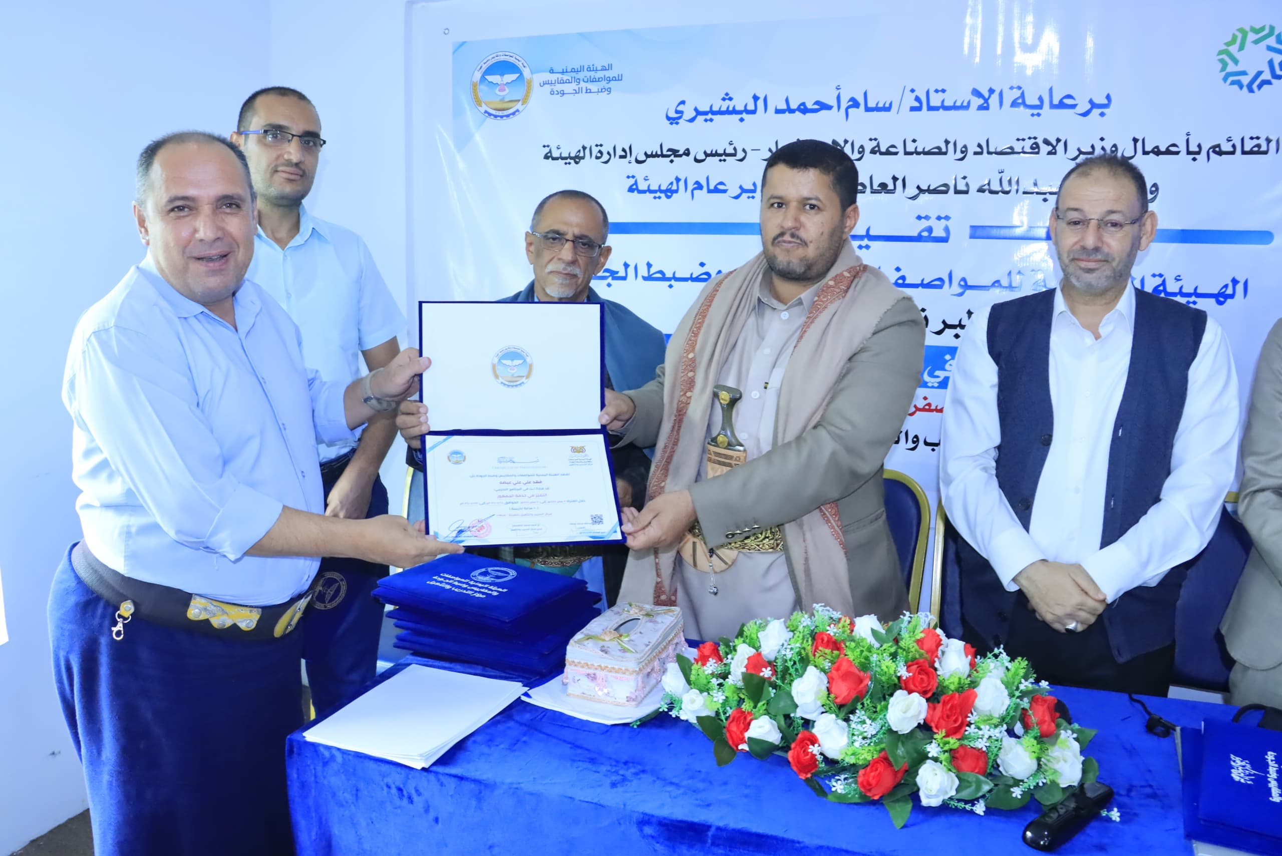 المواصفات والمقاييس تختتم برنامجاً تدريبياً في مجال التميز في خدمة الجمهور