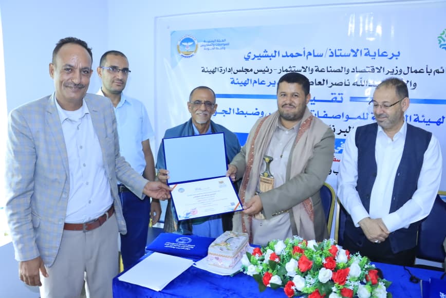 المواصفات والمقاييس تختتم برنامجاً تدريبياً في مجال التميز في خدمة الجمهور