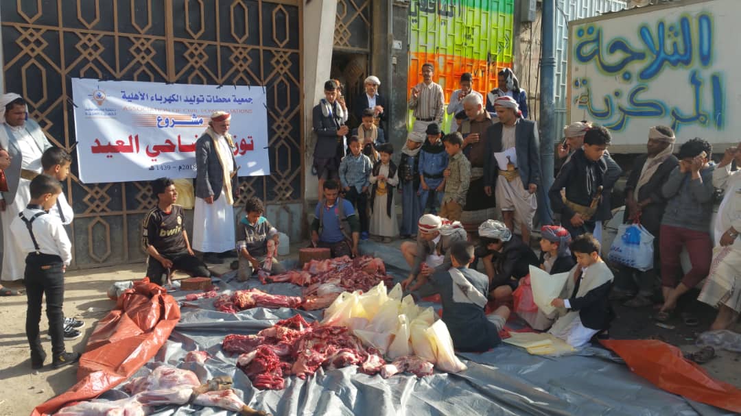 جمعية محطات توليد الكهرباء توزع أضاحي العيد بأمانة العاصمة