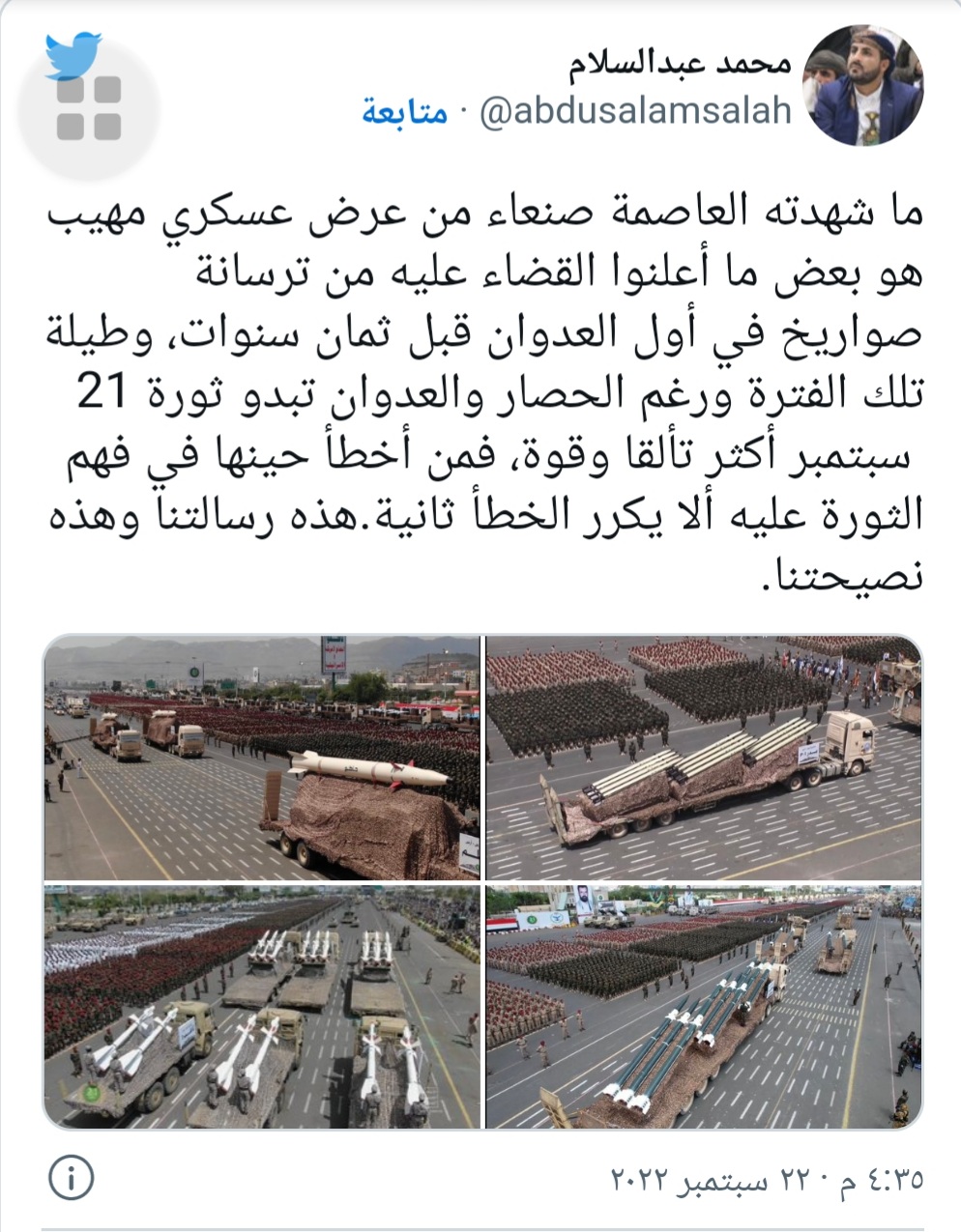 رئيس الوفد الوطني يوجه رسالة هامة لدول تحالف العدوان على اليمن وينصحهم بعدم تكرار هذا الخطأ ثانية
