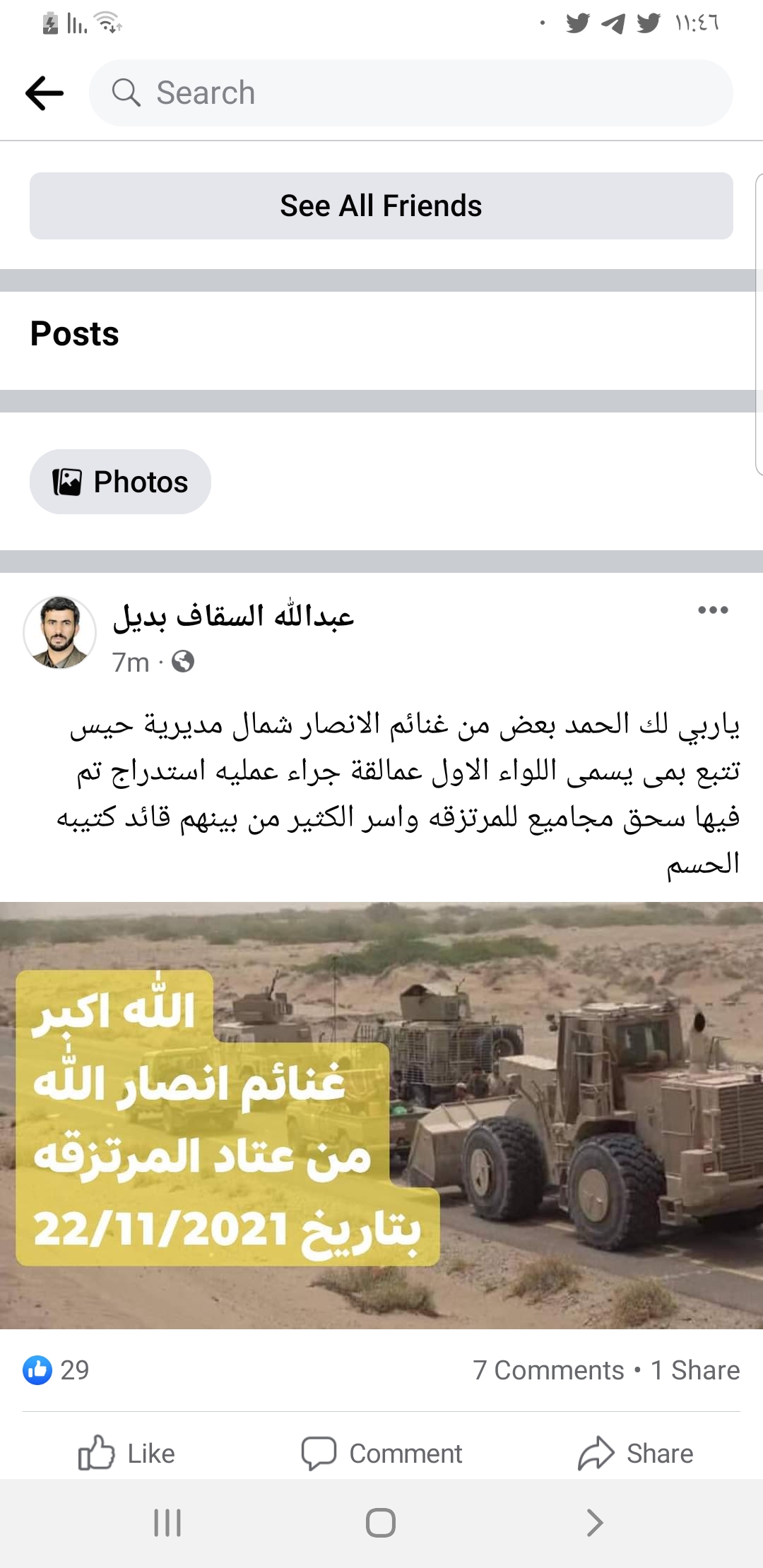 ورد الان .. عمليه استدراج بمديريه حيس تم فيها سحق مجاميع للمرتزقه واسر الكثير من بينهم قائد كتيبه الحسم وغنائم كبيره بيد قوات صنعاء  ... صور