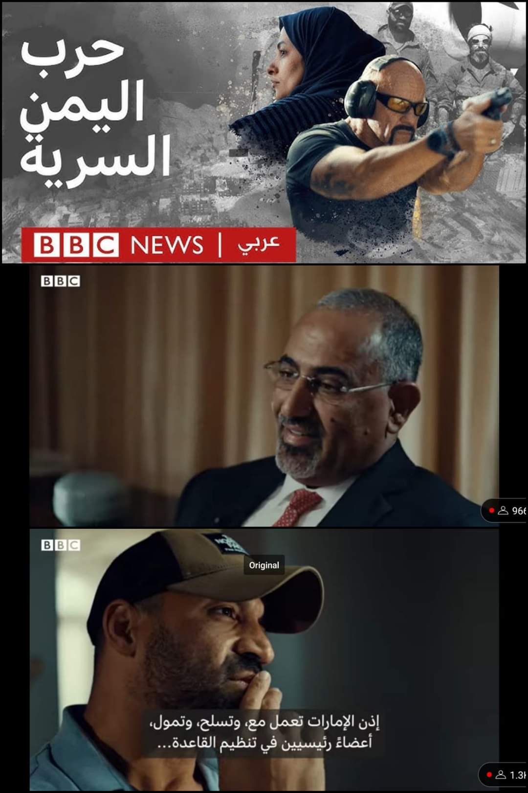 بالوثائق والفديو .. حرب الامارات ضد السياسيين اليمنيين .. منها قتل الإدريسي وانصاف