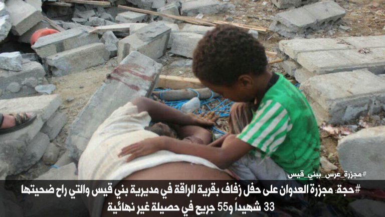 شاهد بالصور مجزرة حفل الزفاف بمحافظة حجة بينها صورة مؤلمة لطفل يحاول إيقاظ والده بعد إستشهاده بغارات طيران العدوان