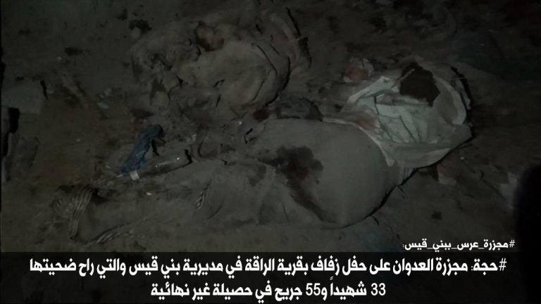 شاهد بالصور مجزرة حفل الزفاف بمحافظة حجة بينها صورة مؤلمة لطفل يحاول إيقاظ والده بعد إستشهاده بغارات طيران العدوان
