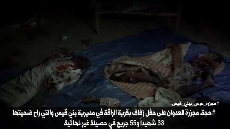 شاهد بالصور مجزرة حفل الزفاف بمحافظة حجة بينها صورة مؤلمة لطفل يحاول إيقاظ والده بعد إستشهاده بغارات طيران العدوان