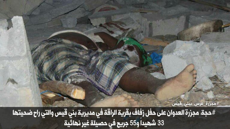 شاهد بالصور مجزرة حفل الزفاف بمحافظة حجة بينها صورة مؤلمة لطفل يحاول إيقاظ والده بعد إستشهاده بغارات طيران العدوان