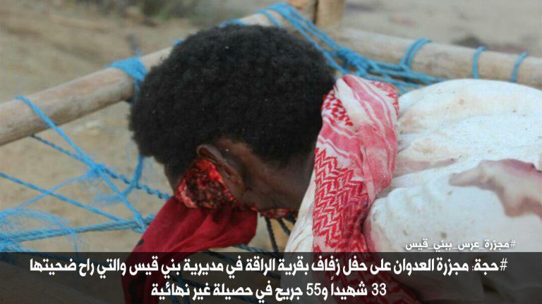 شاهد بالصور مجزرة حفل الزفاف بمحافظة حجة بينها صورة مؤلمة لطفل يحاول إيقاظ والده بعد إستشهاده بغارات طيران العدوان