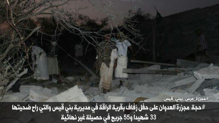 شاهد بالصور مجزرة حفل الزفاف بمحافظة حجة بينها صورة مؤلمة لطفل يحاول إيقاظ والده بعد إستشهاده بغارات طيران العدوان