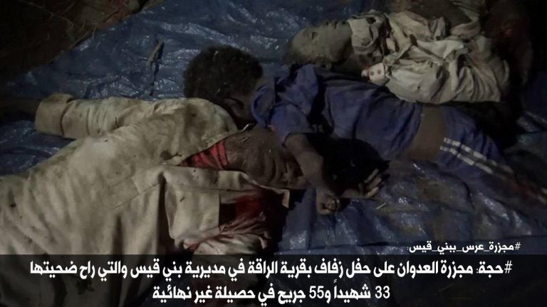 شاهد بالصور مجزرة حفل الزفاف بمحافظة حجة بينها صورة مؤلمة لطفل يحاول إيقاظ والده بعد إستشهاده بغارات طيران العدوان