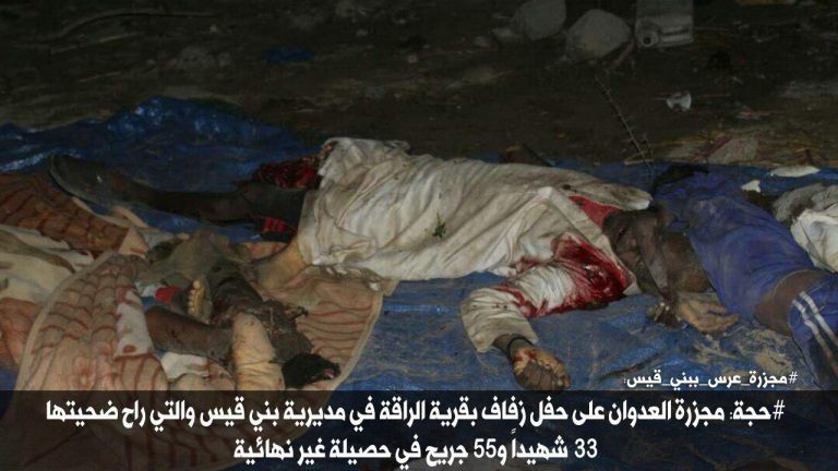 شاهد بالصور مجزرة حفل الزفاف بمحافظة حجة بينها صورة مؤلمة لطفل يحاول إيقاظ والده بعد إستشهاده بغارات طيران العدوان