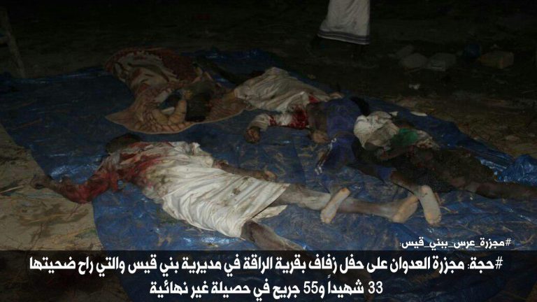 شاهد بالصور مجزرة حفل الزفاف بمحافظة حجة بينها صورة مؤلمة لطفل يحاول إيقاظ والده بعد إستشهاده بغارات طيران العدوان