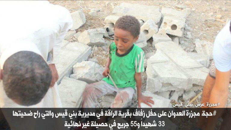 شاهد بالصور مجزرة حفل الزفاف بمحافظة حجة بينها صورة مؤلمة لطفل يحاول إيقاظ والده بعد إستشهاده بغارات طيران العدوان