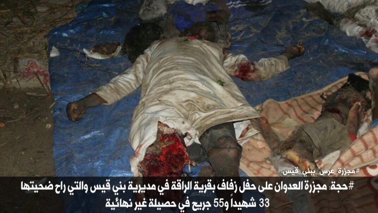شاهد بالصور مجزرة حفل الزفاف بمحافظة حجة بينها صورة مؤلمة لطفل يحاول إيقاظ والده بعد إستشهاده بغارات طيران العدوان