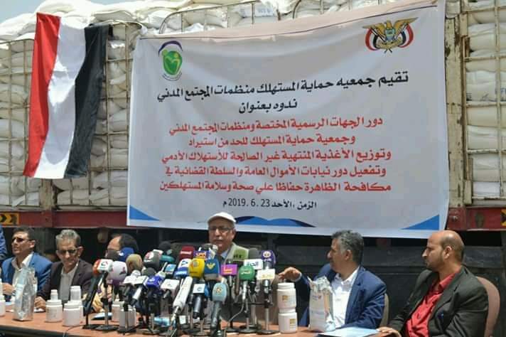 ( صور )  رقابة صنعاء تحتجز أكثر من 24 ألف طن أغذية وأدوية فاسدة ومنتهية الصلاحية