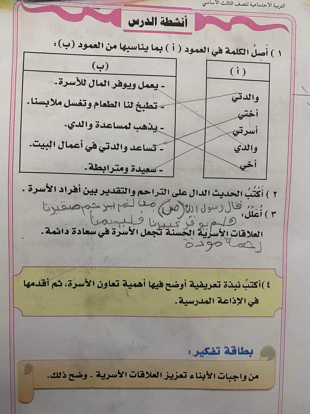 الشيخ حسين حازب يبعث رسالة هامة جدا لحكومة صنعاء بخصوص الطلاب  ...
