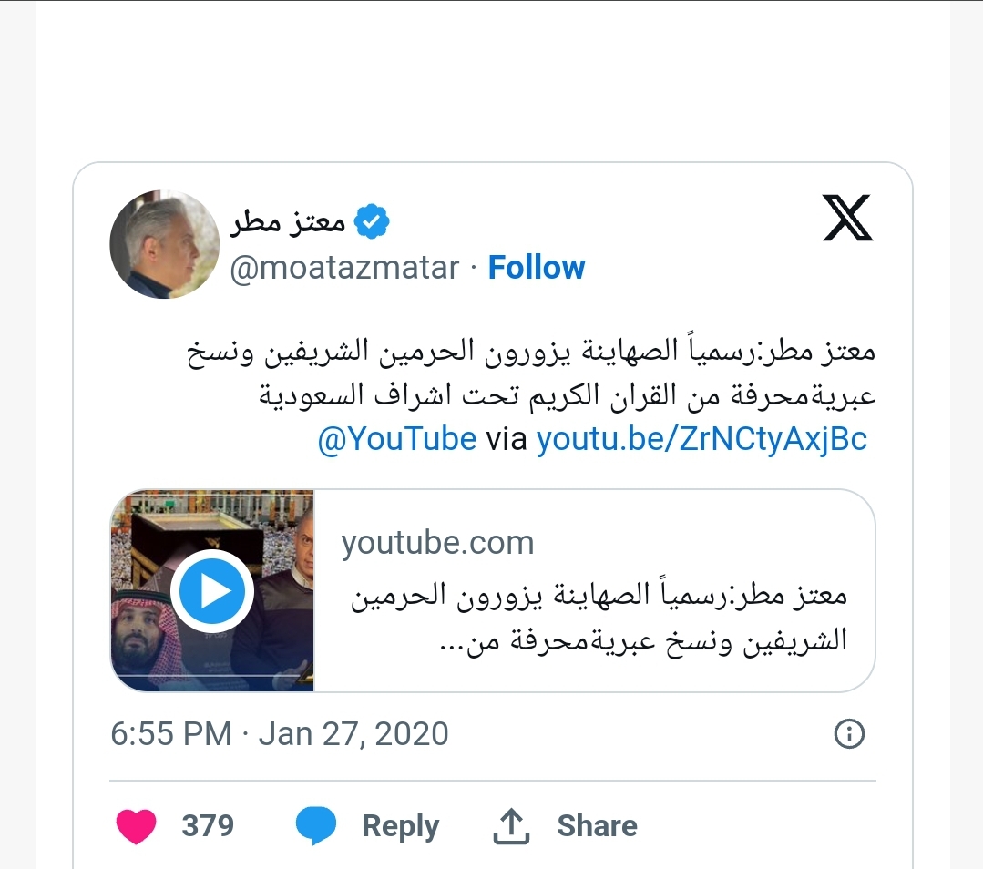 السعودية تقوم بطباعة نسخة من القران الكريم باللغة العبرية وتتعمد تحريف 300 نص من القران كلها تصب في مصلحة اليهود (فيديو+ تفاصيل)