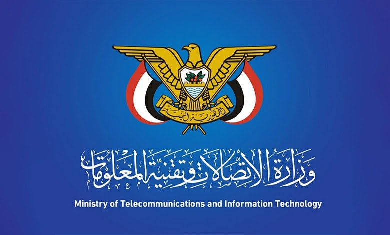 من جديد .. وزارة الإتصالات وتقنية المعلومات بصنعاء تحذر المواطنين .. ( تفاصيل + وثيقة )