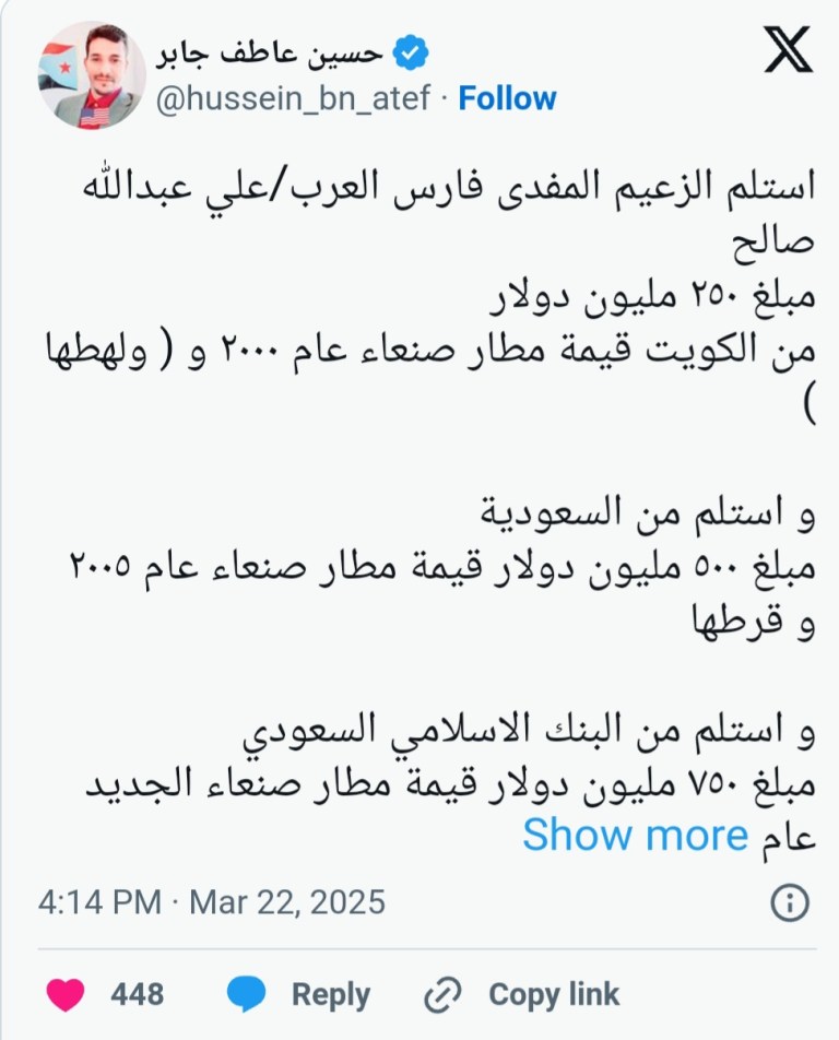 من نيويورك الأمريكية الكشف عن حجم الثروه الهائلة التي كان يمتلكها رئيس اليمن الأسبق علي صالح عفاش وفق تقارير أممية