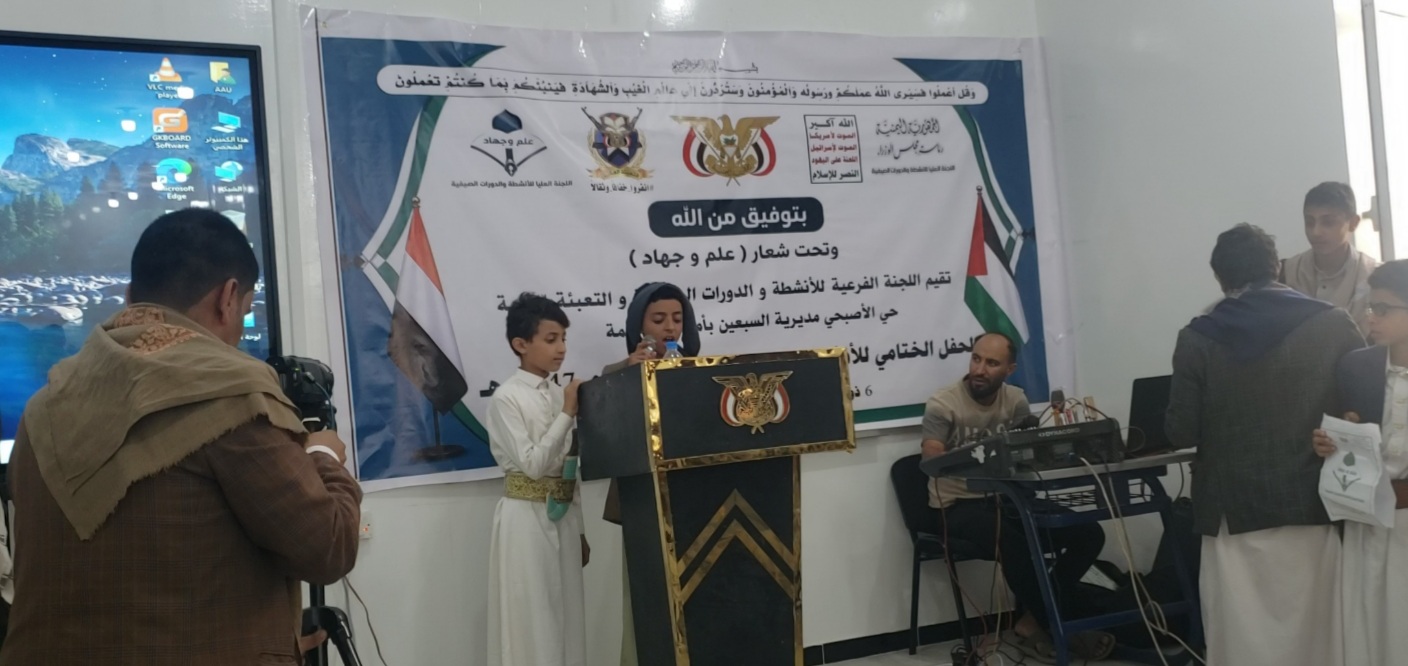 بحضور القاز والمطاع .. تكريم بهيج لطلاب ومدرسي المراكز الصيفية بحي الأصبحي في العاصمة صنعاء