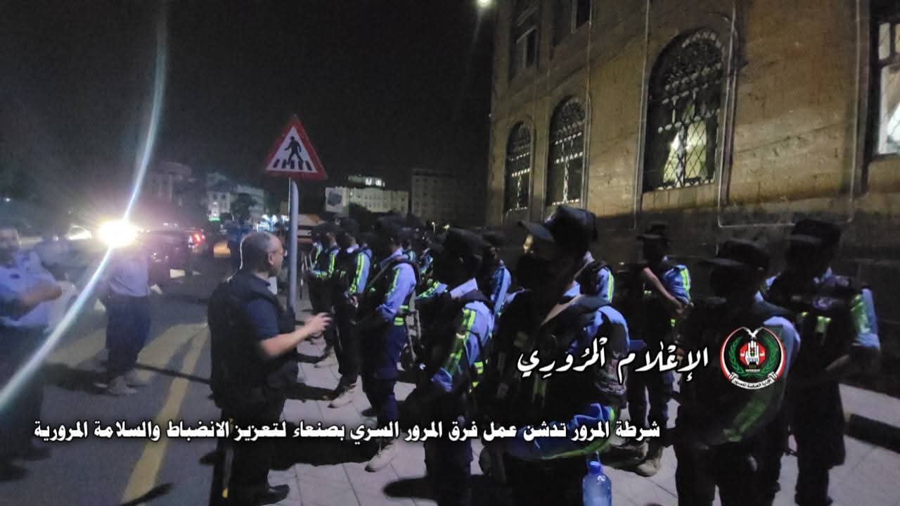 صنعاء تضيف مرحلة جديدة من الانضباط والأمان .. صور وتفاصيل