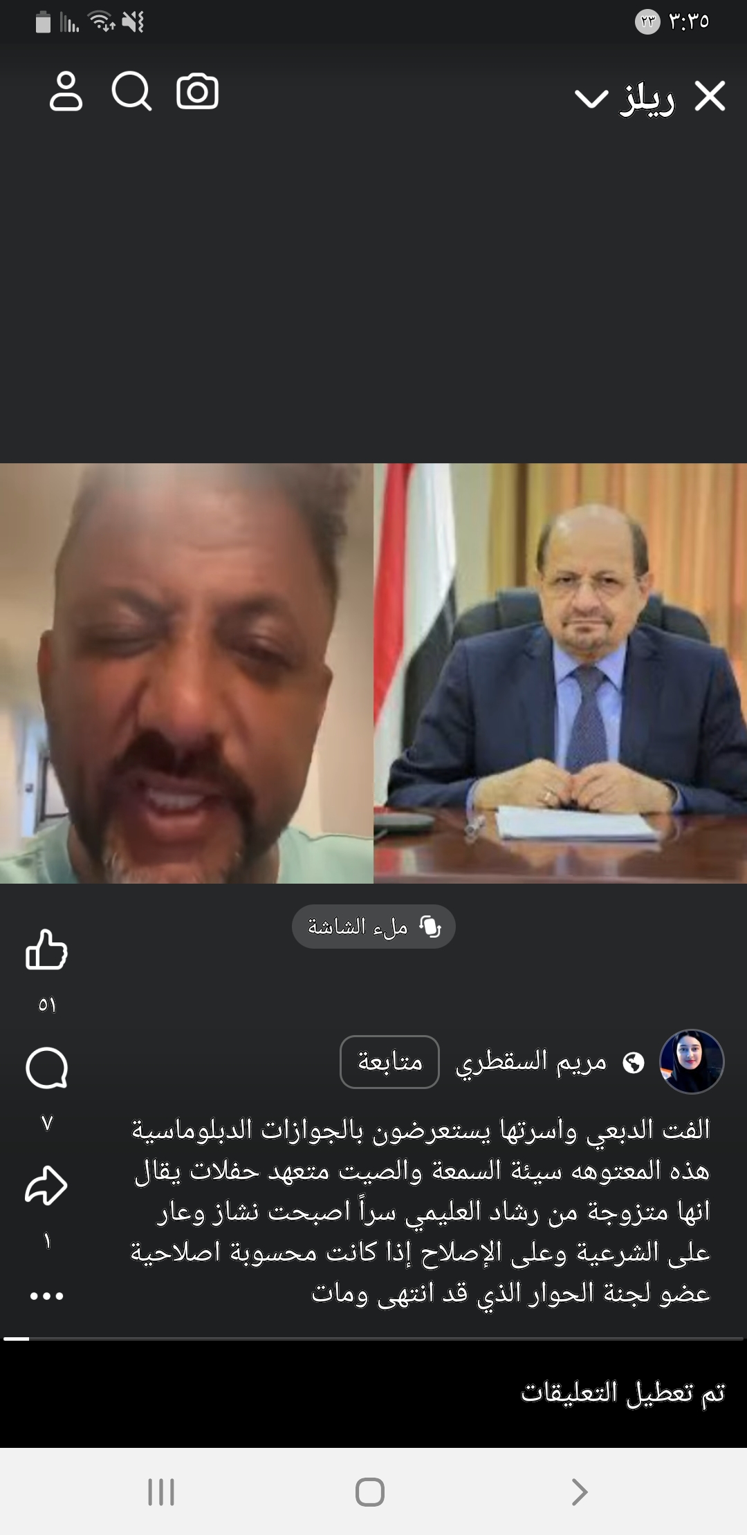زفاف مرتقب في بلاط 