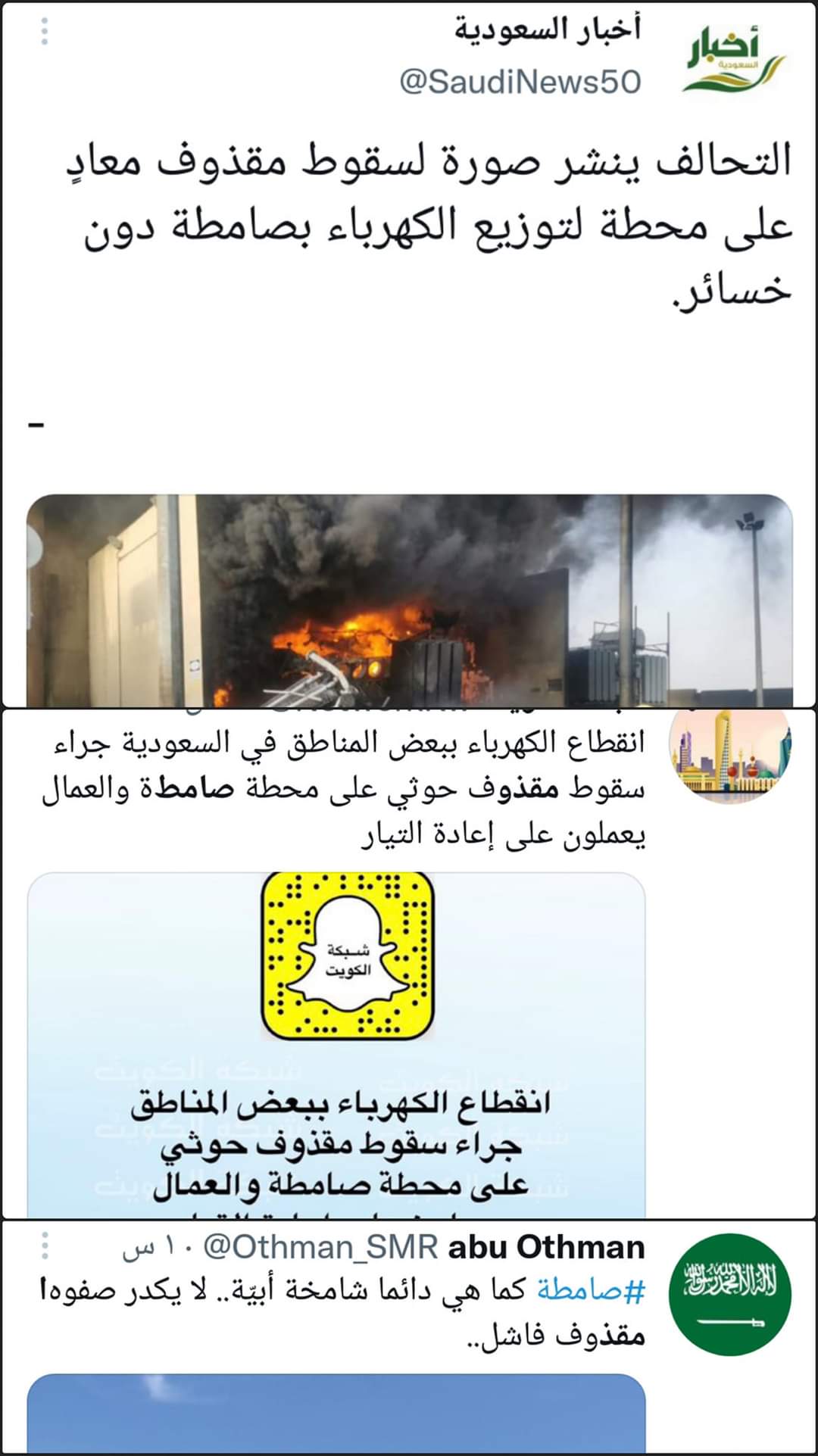 بالصور من قلب الحدث .. انفجارات تضي مدينه جده واحتراق منشآت سعودية اثر هجوم واسع بصواريخ باليستية ومسيرات يمنية ...