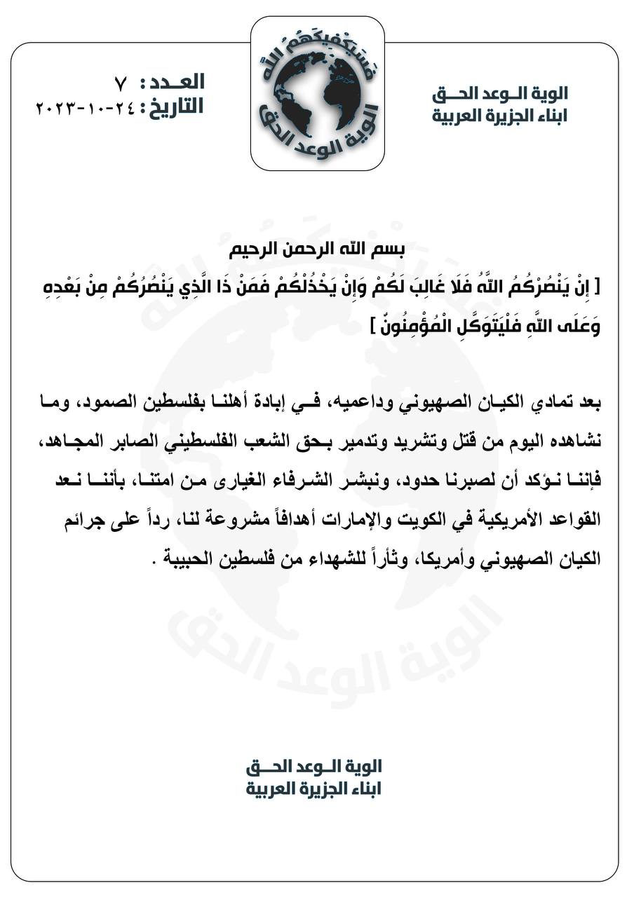 قناة الميادين تعلن هذا الخبر المفزع للامريكان والصهاينة تهديد ووعيد غير مسبوق بنسف القواعد الاميريكية في الخليج من قبل هذه القوة الضاربة التي ظهرت حديثا