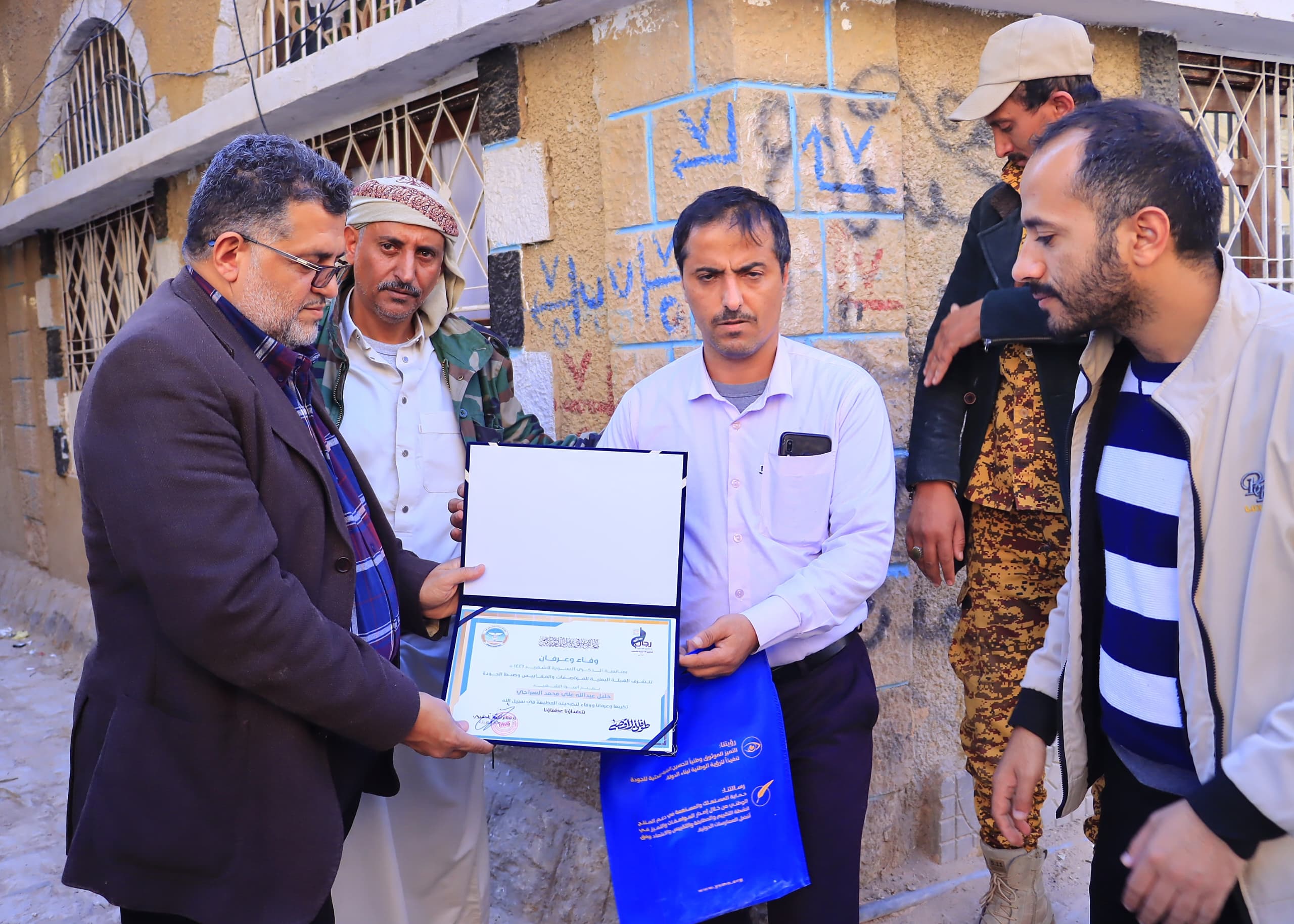 قيادة هيئة المواصفات والمقاييس وضبط الجودة تزور أسر الشهداء