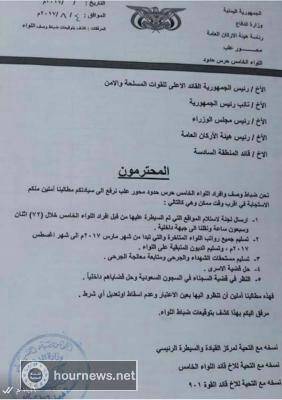شاهد بالصور .. قوات الحرس الوطني السعودي تزج بعشرات القيادات العسكرية التابعه للخائن هادي في السجن ولهذا السبب..!