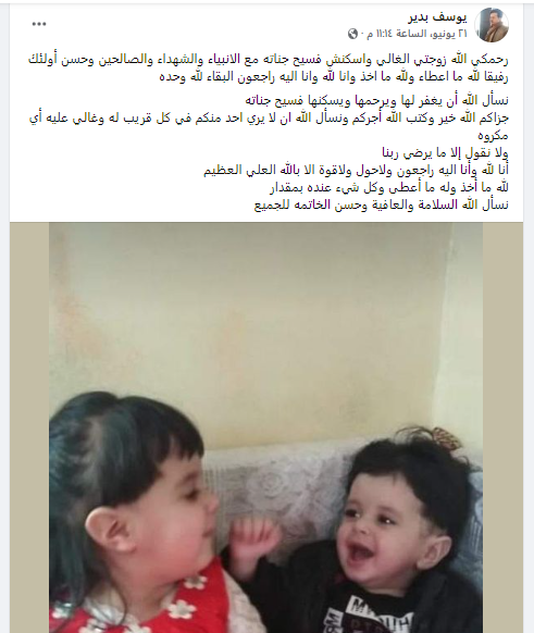 معلومات جديدة حول الشهيدة التي رمت نفسها من الباص وزوجها يدمي قلوب اليمنيين بهذا المنشور المؤلم