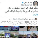 لن تصدق مسؤول حكومي بارز في هذة الدولة الخليجية التي شاركت في العدوان يتقدم بالشكر للسيد محمد الحوثي ويشكر اليمنيين على مشاعرهم الصادقة
