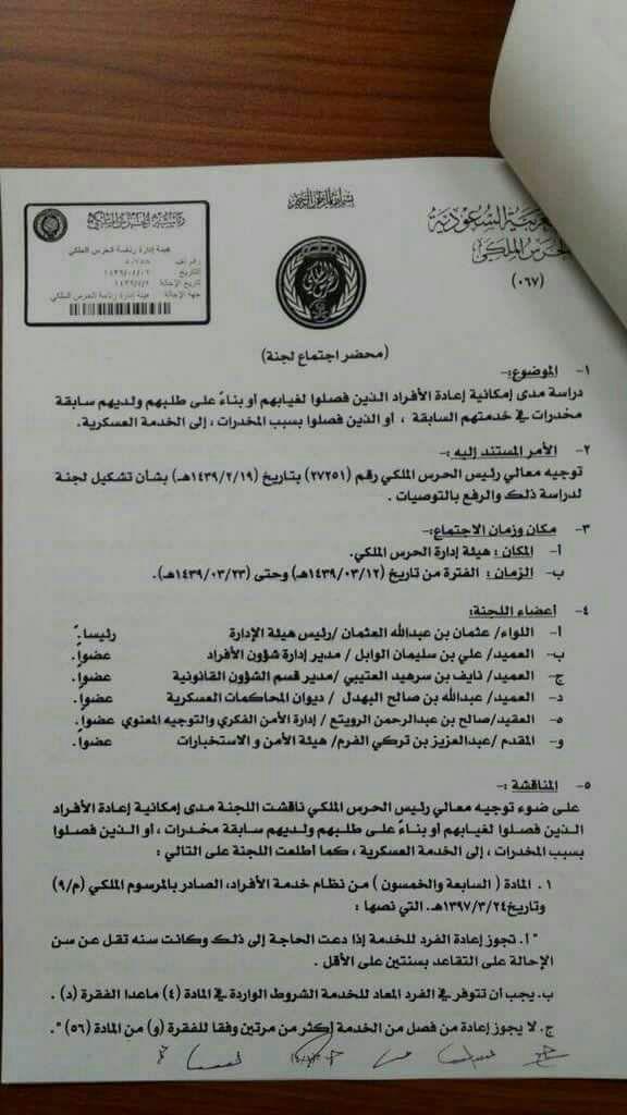 لهذا السبب الحرس الملكي السعودي يعلن حالة الإستنفار ويقوم بإتخاذ هذة الإجراءات 