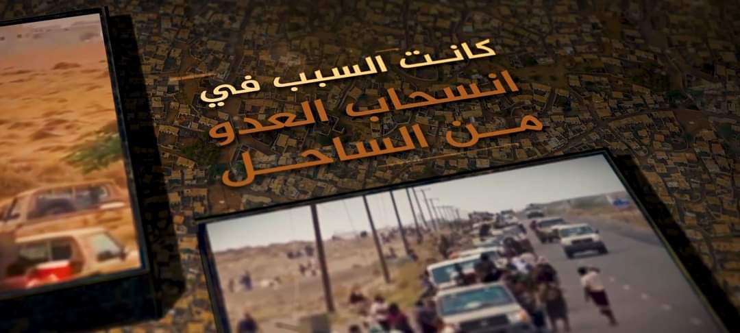 صنعاء : 45 ساعة تفصلنا عن حدث عسكري يشبه بالمعجزه ...  تفاصيل ووثائق