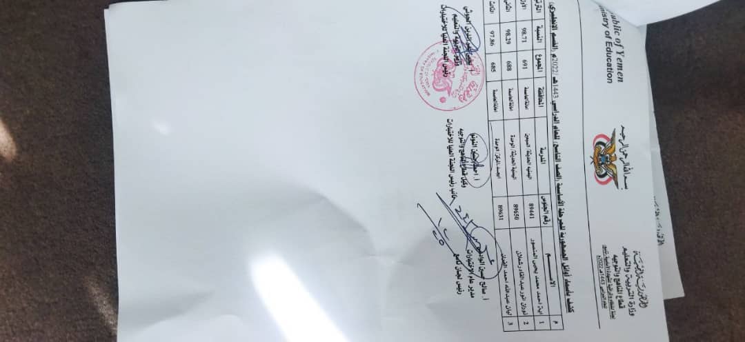 اوائل الجمهورية اليمنية للصف التاسع الاساسي  ...