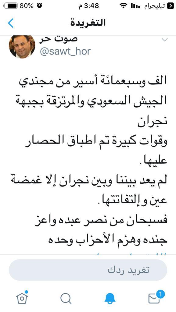 مفاجه كبرى ولاول مره منذ بداية العدوان منها 2000 اسير للجنود السعوديين اليوم ( تفاصيل )