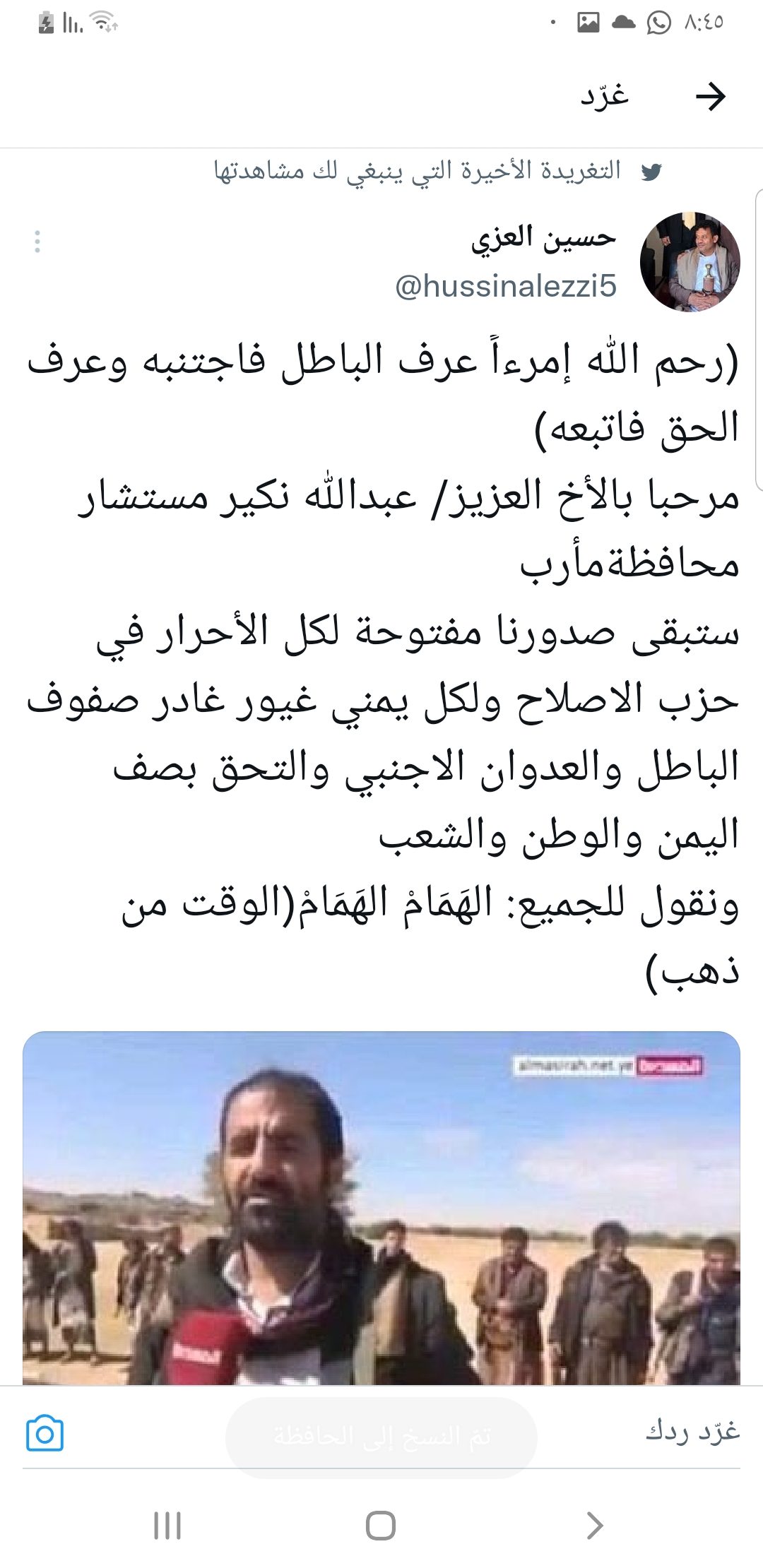 نائب وزير الخارجية بصنعاء يرحب بقيادي كبير في حزب الإصلاح والمقرب من العراده وعلي محسن .. ( الاسم + المنصب )