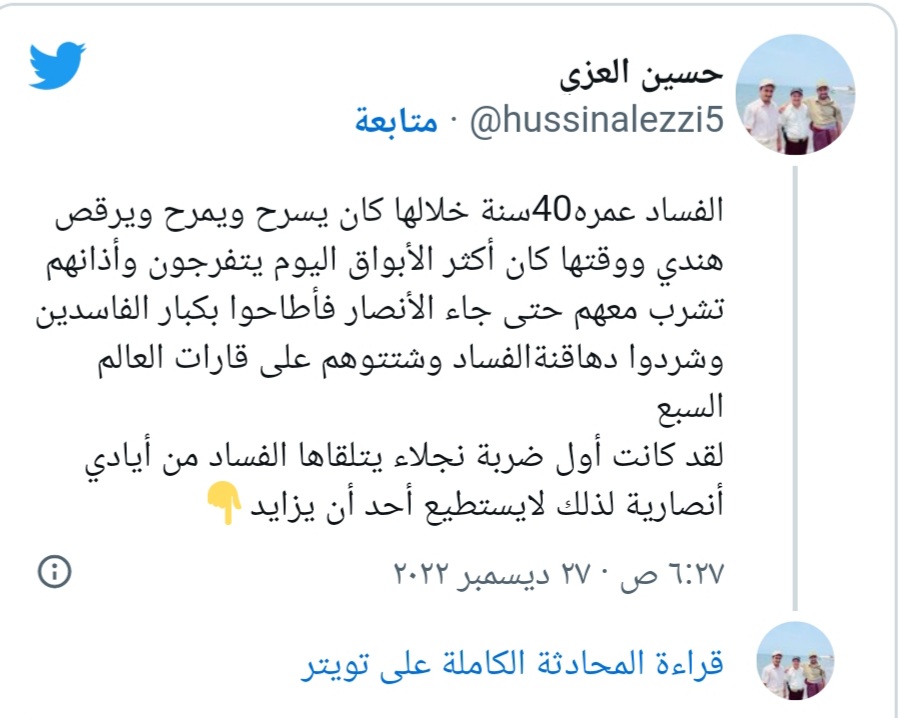 بعد فساد عمره اربعون عاما