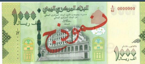 شاهد بالصورة هذه هي العملة الذي حذرت حكومة الإنقاذ الوطني جميع المواطنين من تداولها من الآن وصاعدا
