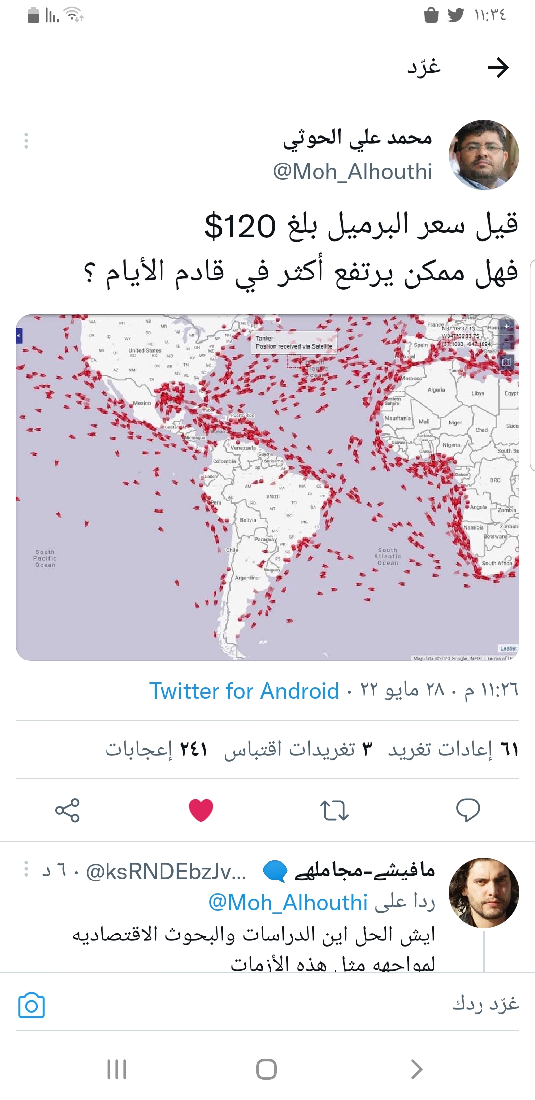الحوثي يكشف عن ارتفاع جديد لاسعار المشتقات النفطية .. السعر الجديد
