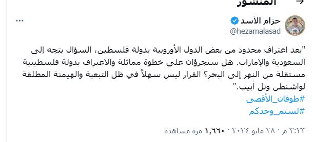 الأسد يتحدى السعودية والإمارات أن تتجرأن وتقوما بهذه الخطوة المماثلة التي قامت بها بعض الدول الأوروربية